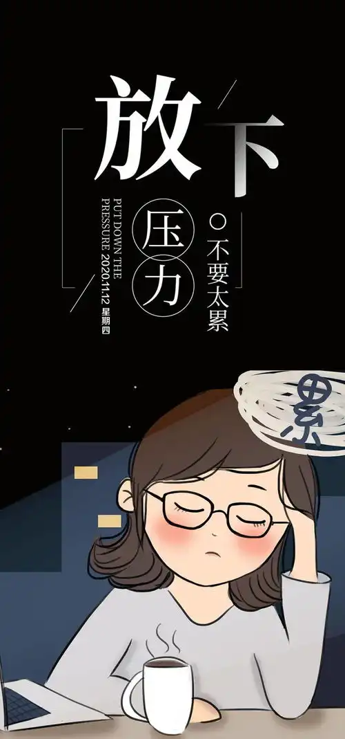 11月12日早安心语正能量心灵鸡汤语录冬天最新漂亮早上好图片带字正能量