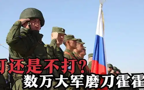 面对300万大军的包围,俄罗斯还有退路吗会不会被迫走上绝路