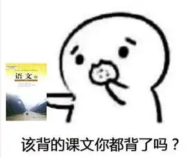 蒙的全对喷雾表情包