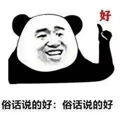 表情包,查看了