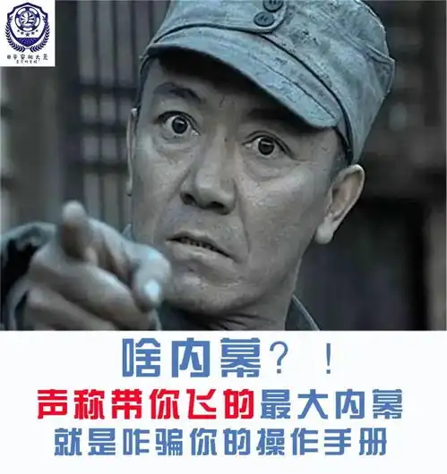 反诈宣传表情包第四弹来了