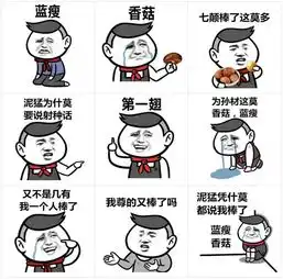 吃货来为蓝瘦香菇配音吧,有表情包赠送哟