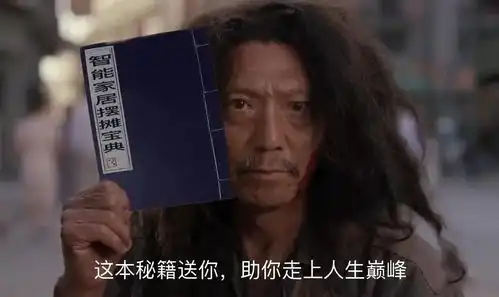 谁说卖智能家居的,就不能摆地摊了