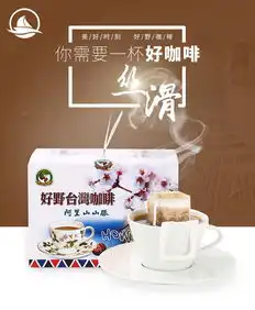 厦门馆台湾进口好野现磨纯黑咖啡手冲滤挂式咖啡特浓挂耳咖啡包20包盒
