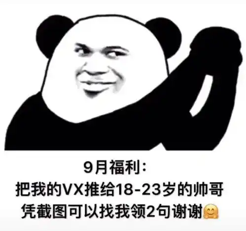 沙雕表情包我听听谁在放屁