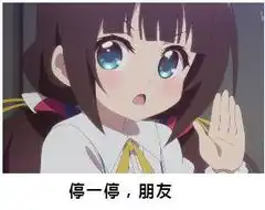 这个表情包里的小女孩出自何处