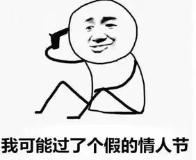 情人节奇葩礼物大比拼避开雷区,送她心里的那份礼物