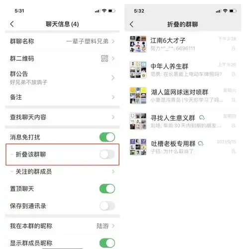 微信群聊被折叠怎么办10种方式,化解私域增长新危机