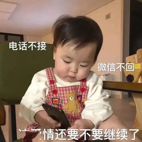找不到话说