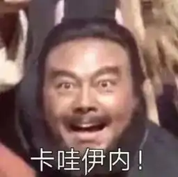 有个难听的名字是种怎样的体验,哈哈哈哈哈每日一笑1567期