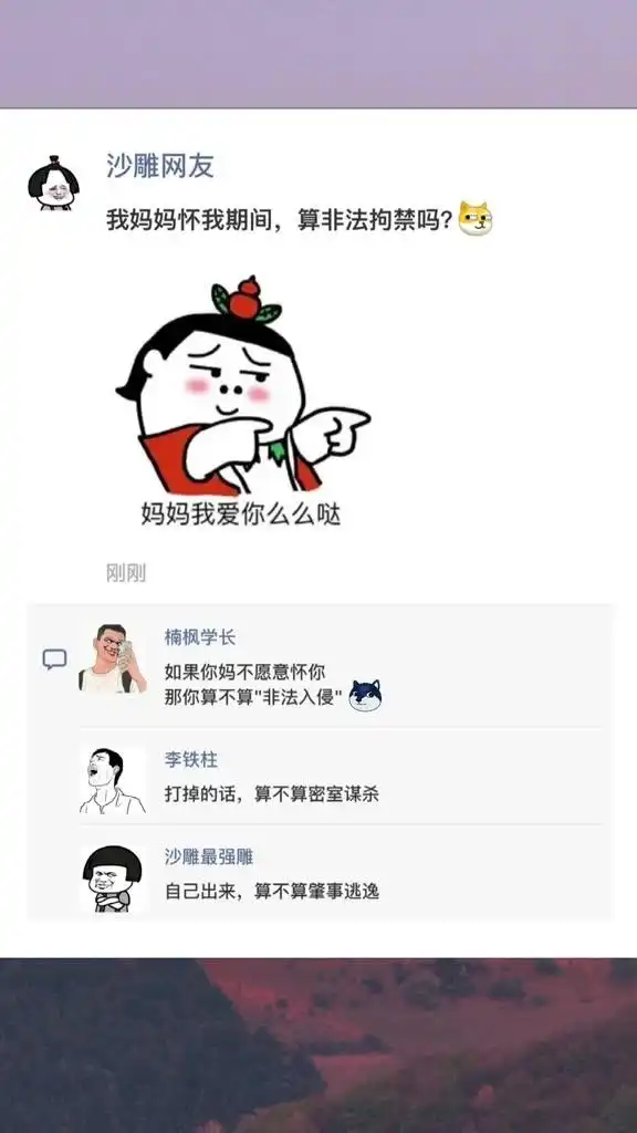 沙雕日常搞笑图片