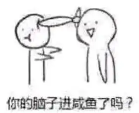 很明显,我就是这种人就是这种明显表情