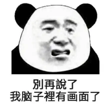 一组非常有趣的表情包等等,我找个表情包骂你