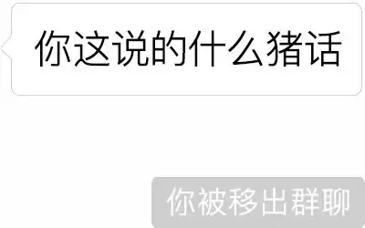 微信表情又有2个新玩法了恶搞拉黑移出群聊还能发炮弹