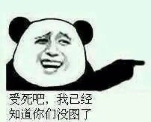 头像搞笑内涵创意贱萌表情包