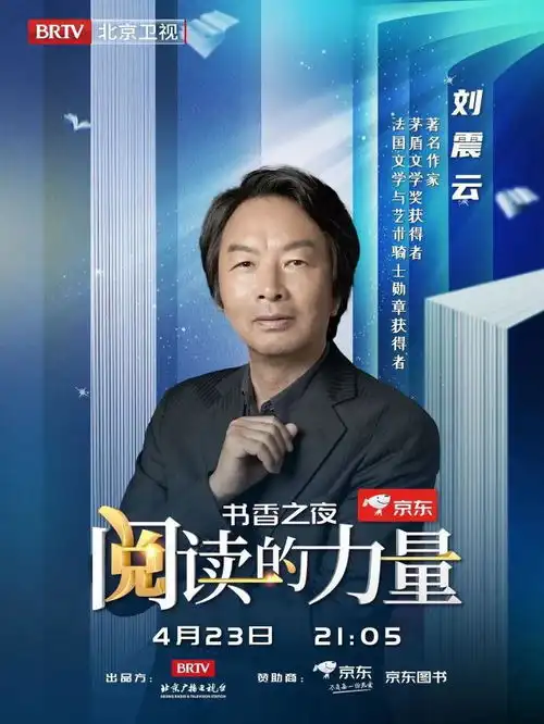4月22日晚8点京东世界读书日高潮期隆重开启