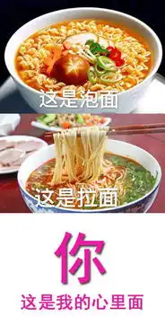 这是仙贝,这是扇贝,这是我的小宝贝撩妹表情包