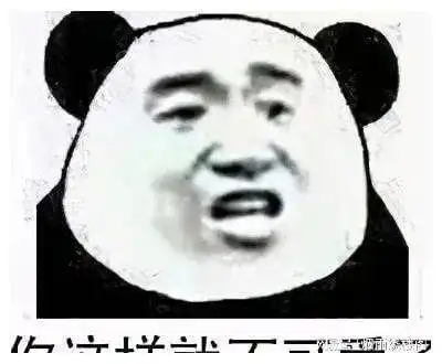 等等兄弟你很不对劲啊