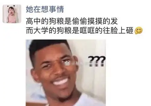 搞笑高三的社会生,到了大学以后整个人都懵了
