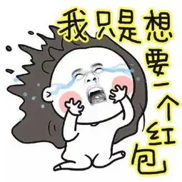 女子半年发10万微信红包...网友这样的朋友请赶快介绍给我