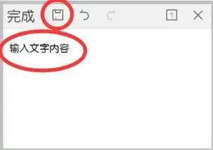什么软件工具可以在手机上编辑txt文档