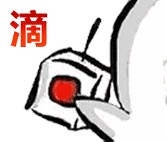 表情只要我按下这个按钮,你的鸡儿就会爆掉
