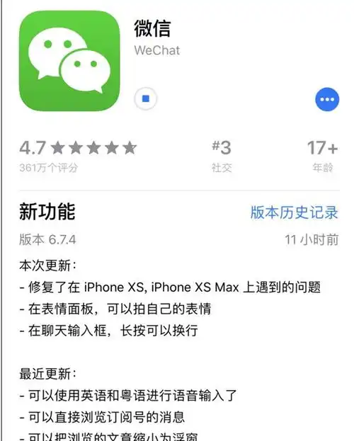 表情一觉起来微信字体变小了原来又有新版本了表情