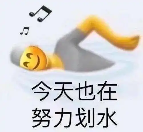 今日de表情包2.12