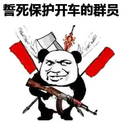 这也太那个了吧猫咪表情包猫咪那个表情
