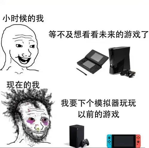 为什么感觉游戏没有以前的好玩动力趣图