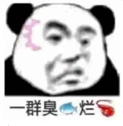 熊猫头表情包我好像爱上你了