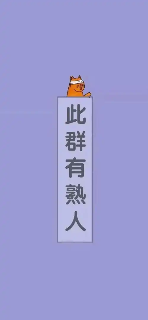 群里聊天背景