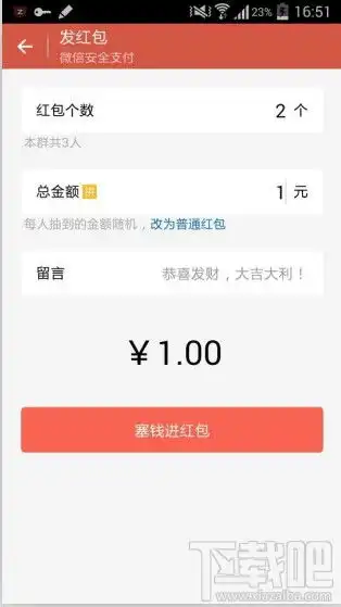微信群怎么发红包