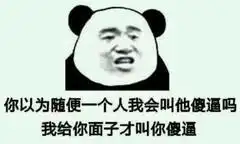 斗图表情包小图59张年轻人你的思想很危险就喜欢听你吹牛