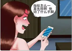 搞笑漫画,老杜的手机被锁定了10年