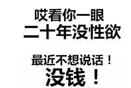 抖音斗图都能活活斗死你表情包大全