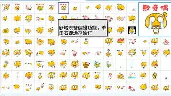 求蘑菇点点表情包