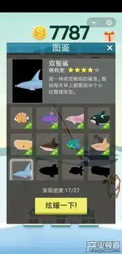 魔性好玩的微信小游戏欢乐钓鱼大师