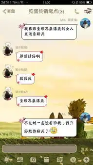 搞笑趣图最套路的对话,快快拿去整蛊朋友们吧