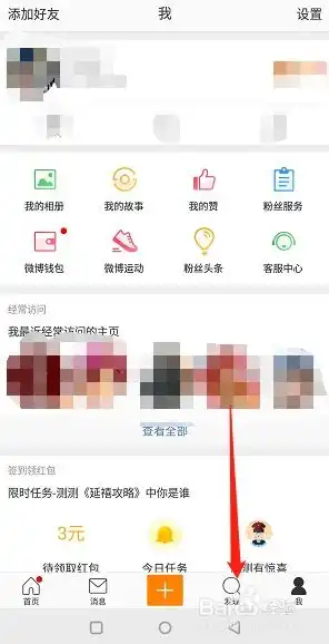 如何看他人微博,如何发表自己微博