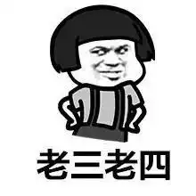 慈溪方言版表情包出炉啦,无水印哦拿去不谢