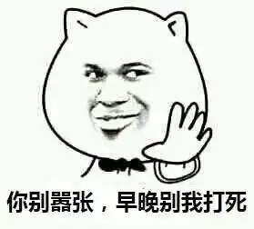 求图片中的暴走漫画表情包