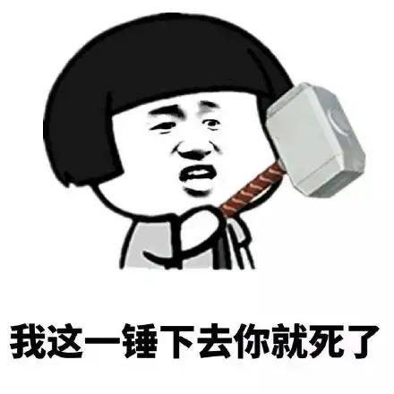 熊猫头金馆长小锤锤表情包