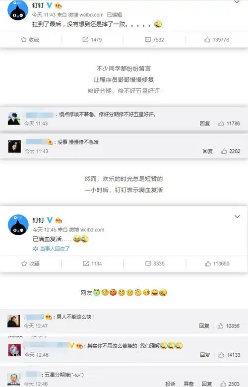 笑死,钉钉又崩了学生别修复,要不然五星负分