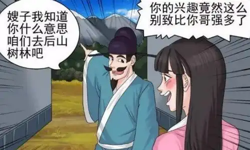 搞笑漫画大嫂不吃中心菜,老司机秒懂