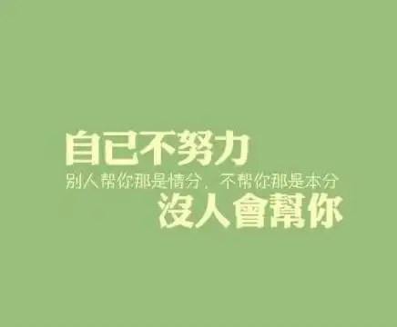 为什么许多人明明在社会底层却不改变