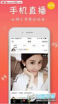 妖果直播视频完整版apk下载妖果直播下载飞翔下载