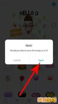 想我就按这个按钮表情包制作