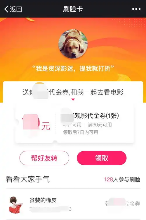 春节期间唯一能特惠观影的方法