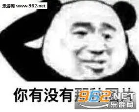 你有没有那种图片表情包叫你凶我表情包下载乐游网游戏下载